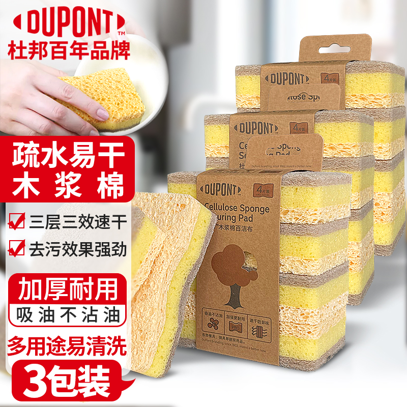 电商抹布百洁布价格变化查询|抹布百洁布价格走势图