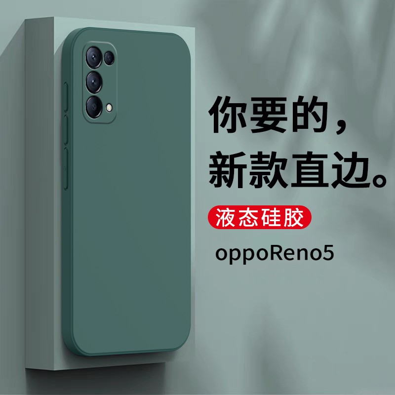 狄圖（DITU） oppoReno5手机壳oppoReno5保护套全包镜头防摔直边液态硅胶壳个性款【暗夜绿】