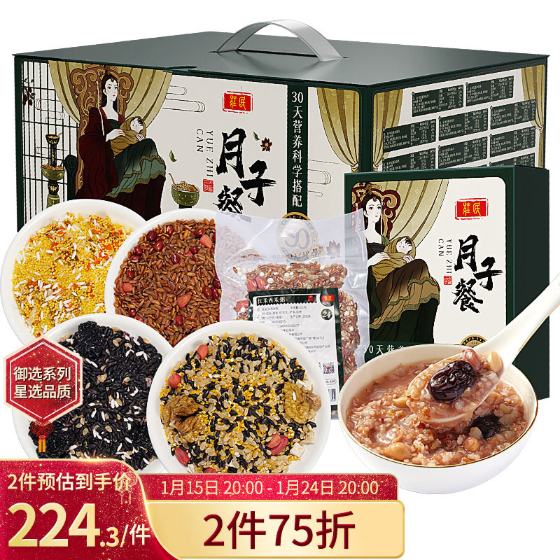 庄民月子餐:可靠健康的滋补选择,药食同源京东价格走势图