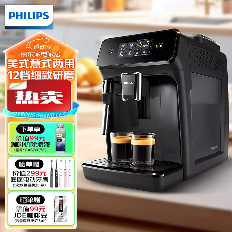 飞利浦PHILIPS咖啡机家用意式美式全自动入门款黑珍珠咖啡机研磨 EP1221/82