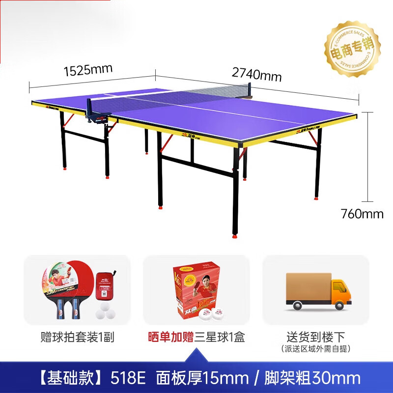 顺优乒乓球桌家用可折叠移动式球台室内标准尺寸家庭兵乓案子211a