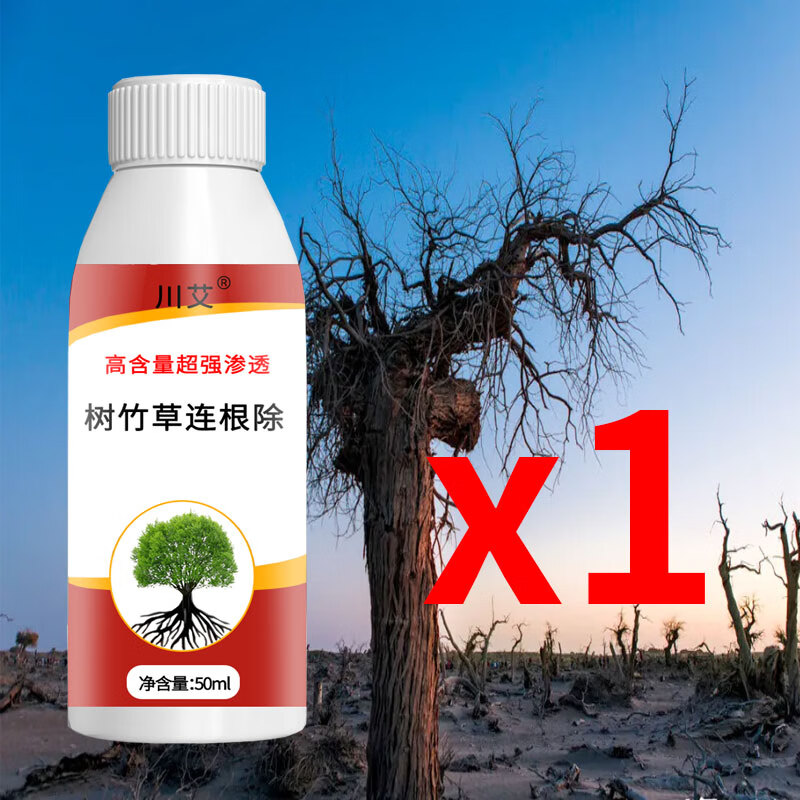 喜酷闲遇树枯死药烂树根剂大树除树灭树粉死强力烂根死亡专用百树枯根