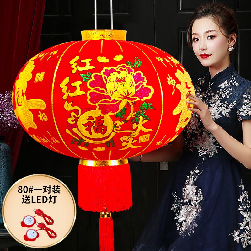 演绎大红灯笼阳台装饰乔迁新居家用挂大门口室外植绒布福字电子灯笼 80#植绒灯笼1对带LED灯怎么看?