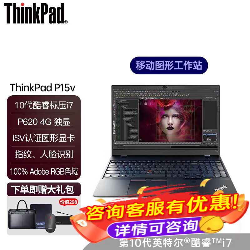 电脑 高性能轻薄移动图形工作站 cad制图3d绘图专业设计师画图 04cd】