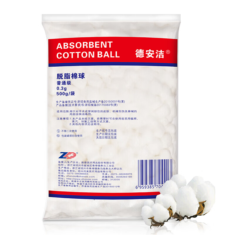 振德脱脂棉球价格走势,质量可靠使用效果良好