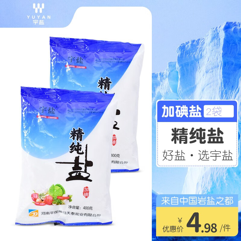 【宇盐】：浓郁口感，满足生活品质的追求！|京东调味品最低价查询平台