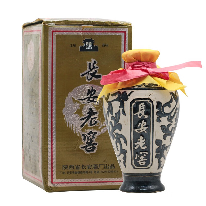长安老窖 陈年老酒90年代45度500ml 收藏酒老酒