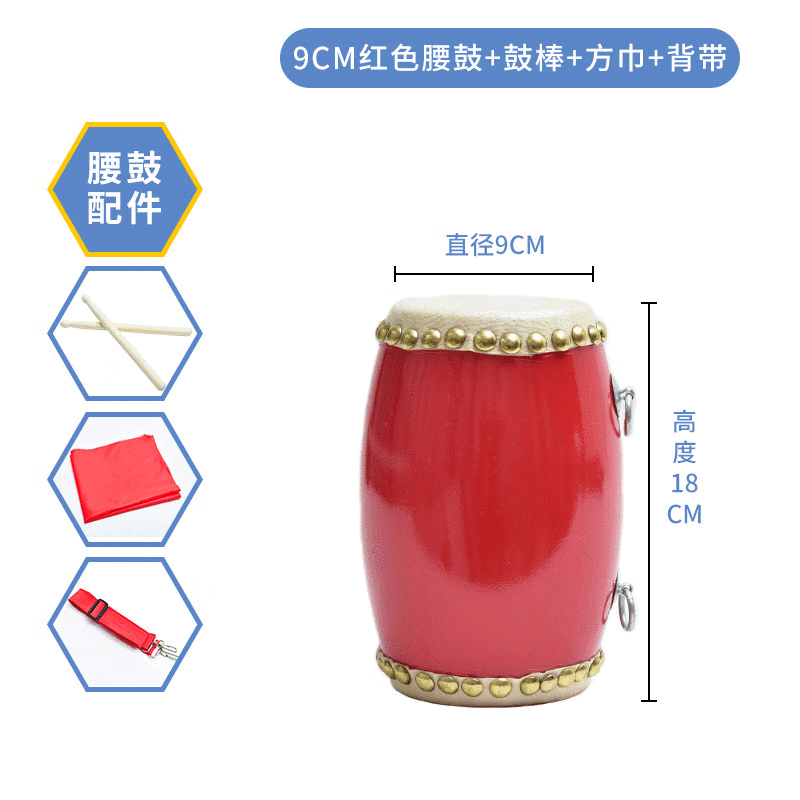 曲漾腰鼓幼儿园牛皮鼓儿童秧歌安塞老年鼓乐器初学者适用 9cm腰鼓