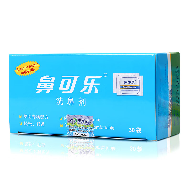 鼻可乐 洗鼻器成人 儿童过敏鼻炎鼻腔冲洗器 洗鼻盐鼻窦清洗器 【无洗鼻器】成人洗鼻剂30包/盒*3【90包】