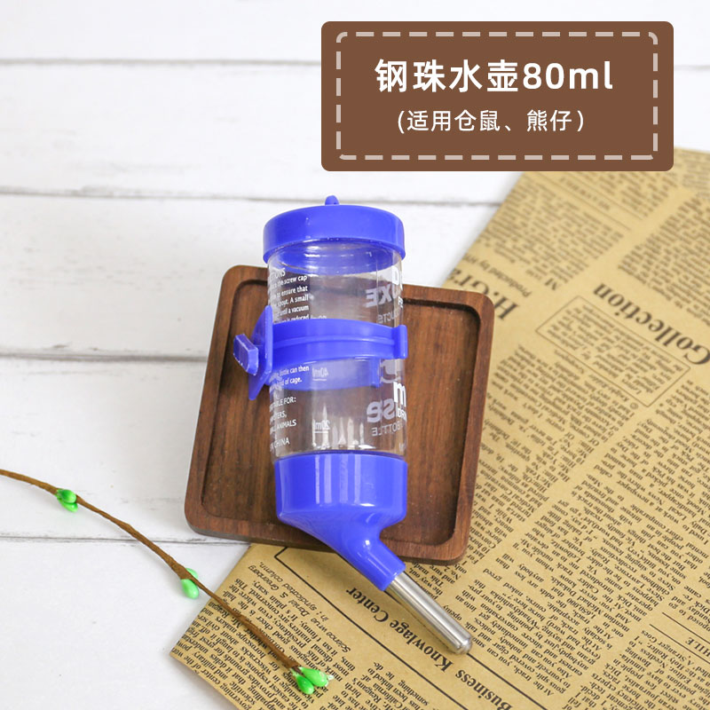 仓鼠兔子荷兰猪金丝熊喝水喂水器滚珠水壶饮水器防漏水壶粮食用品 卡