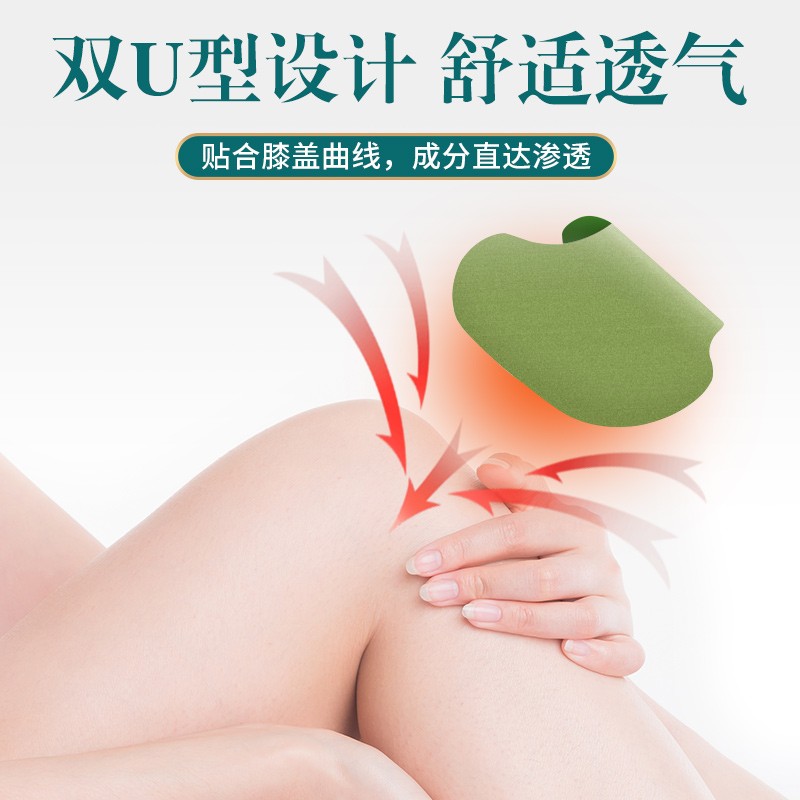 珍年艾艾草贴颈椎膝盖腰椎贴艾灸温灸随身关节肚脐懒人贴 艾草膝盖贴24贴/盒