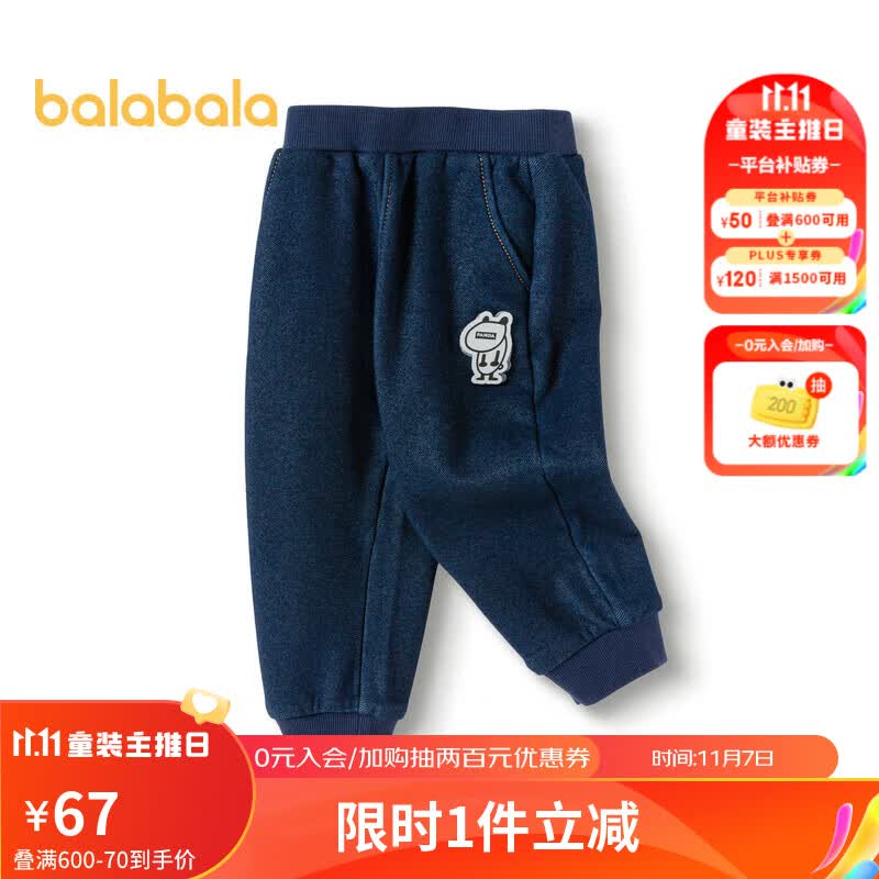 巴拉巴拉【宫西达也IP】童装裤子秋冬儿童牛仔裤加绒男童长裤201422108105属于什么档次？