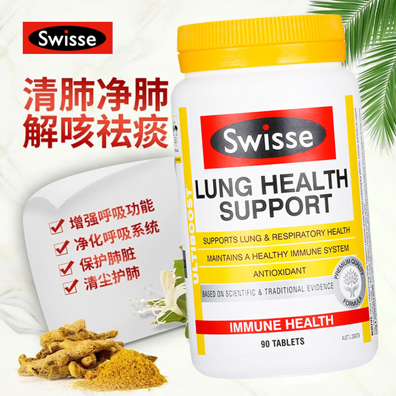 health support肺宝草本复合维生素肺能动片吸烟化i痰 肺宝片(旧 )