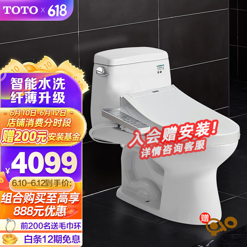 toto马桶的价格及图片,toto马桶价格图片 toto卫浴 智能马桶座便器智洁防堵马桶卫洗丽坐便器cw854sb tcf8744ec