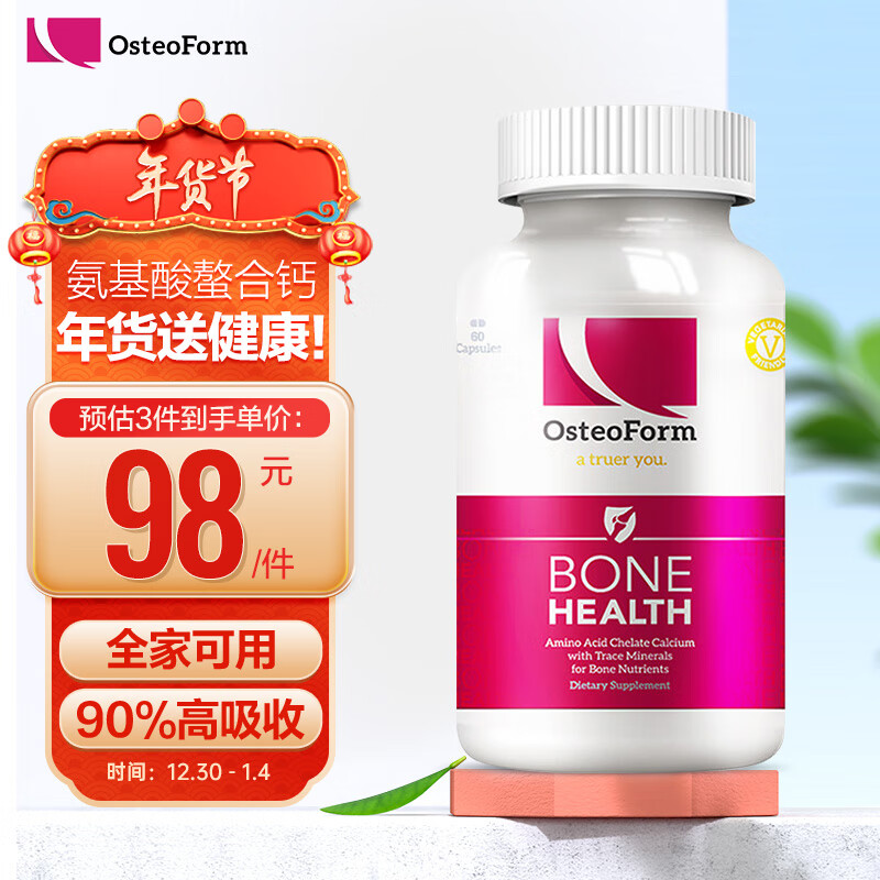 查京东钙往期价格App|钙价格走势图