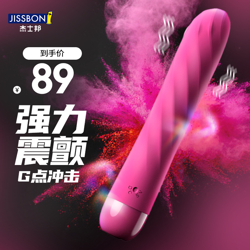 杰士邦震动棒价格趋势分析,限时特惠!