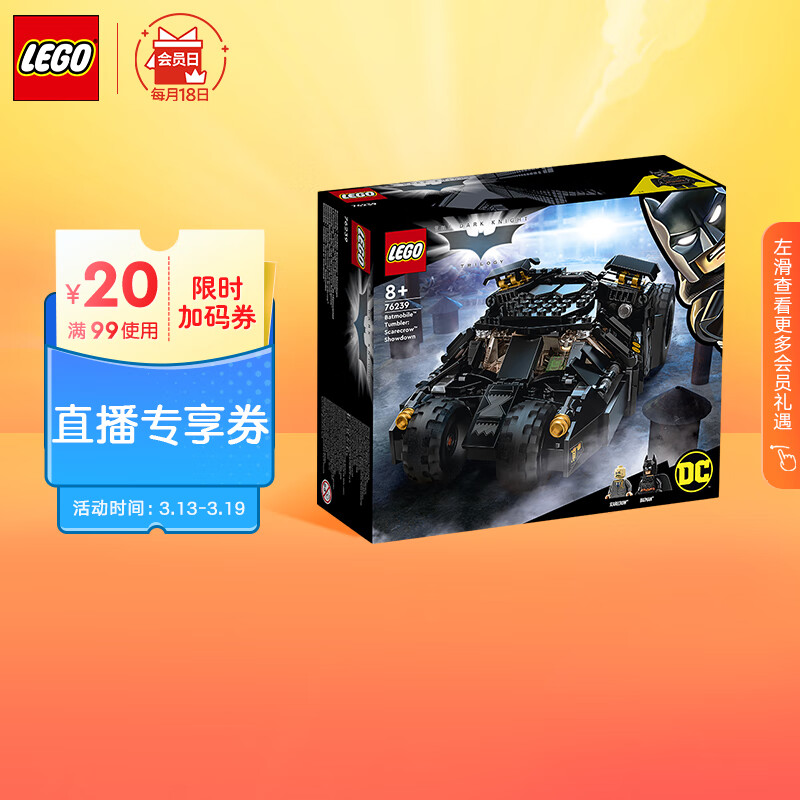 入手选择评测乐高76239积木玩具质量究竟咋样，入手必须知道