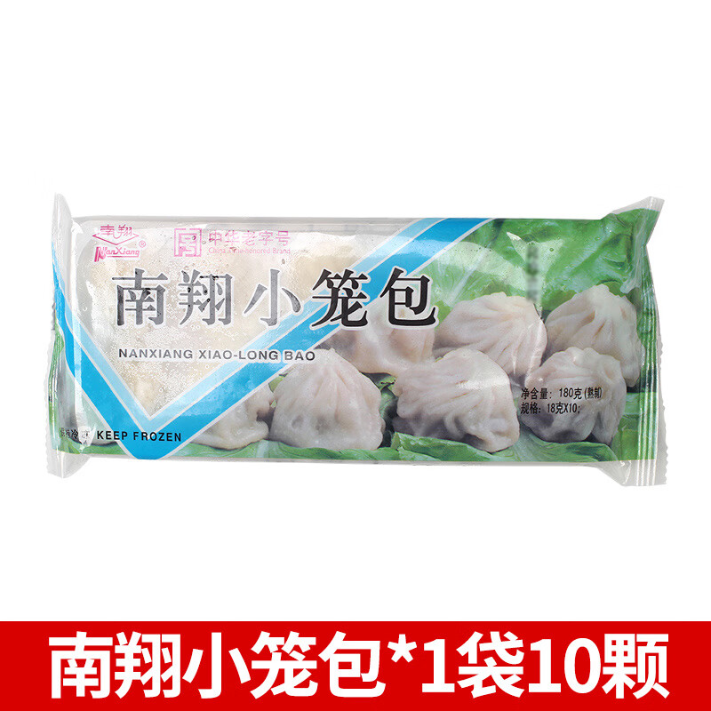 180g 南翔小笼包*1包(10只