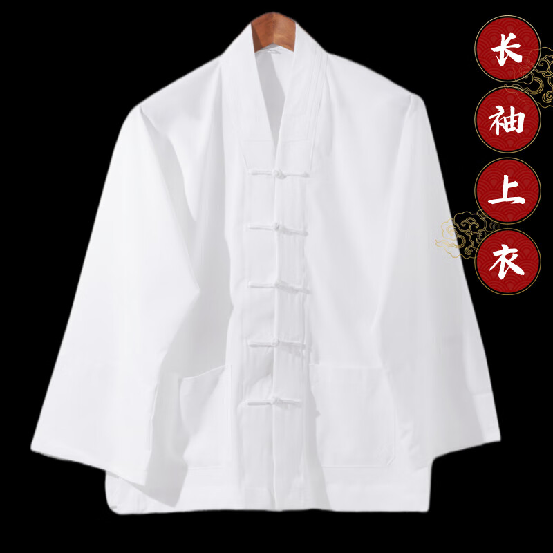 希柏诗武当道士服装道教天师法衣道袍道服长袍对襟短褂白色套装短袖