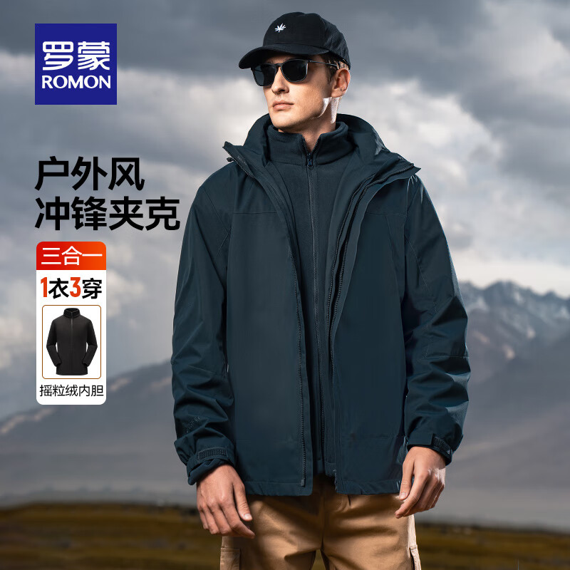 罗蒙（ROMON）【一衣三穿】情侣款冲锋衣2025秋季新款户外休闲登山服防风外套男 7J16299A藏蓝【男款】 M