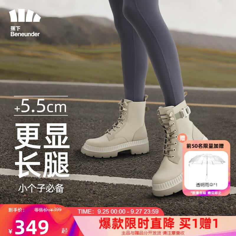 蕉下（beneunder）马丁靴女大黄靴短靴薄款透气超轻靴子厚底增高英伦风柔月米37码高性价比高么？