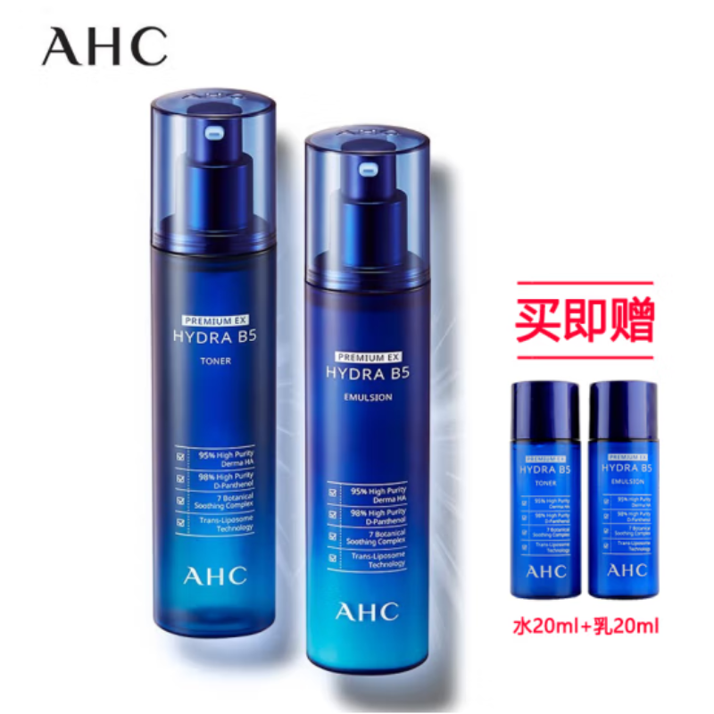 AHC【旗舰】韩国爱和纯AHC水乳面霜精华套装保湿补水玻尿酸B5水乳 AHC水乳B5