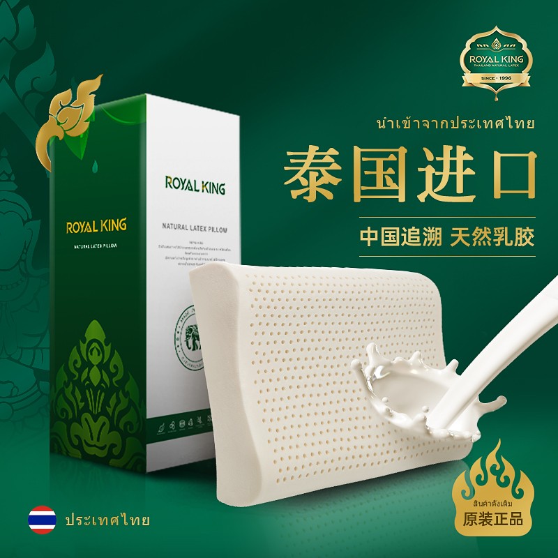 ROYAL KING 泰国皇家乳胶枕头 原装进口单人女枕天然橡胶护颈 成人枕颈椎枕 波浪保健枕60*40*10/12