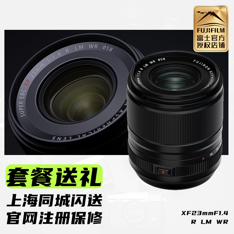 富士（FUJIFILM） 镜头 XF镜头 23mmF1.4 二代定焦头黑色 官方标配