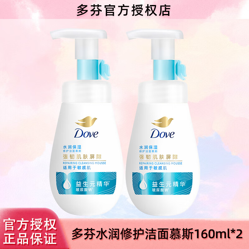 ڲңDove 160mlϴ Ľ˹ݽ ༡м ˮʪ 160ml *2ƿʪ  44.85Ԫ