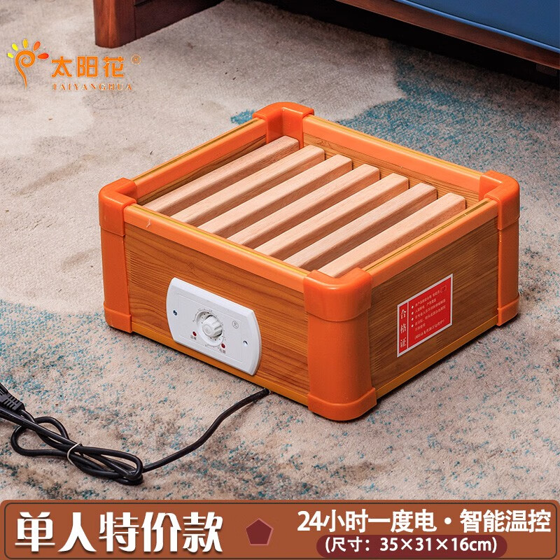 太阳花 电火桶取暖器家用暖脚器家用烤火箱家用长方形电火箱火桶取暖