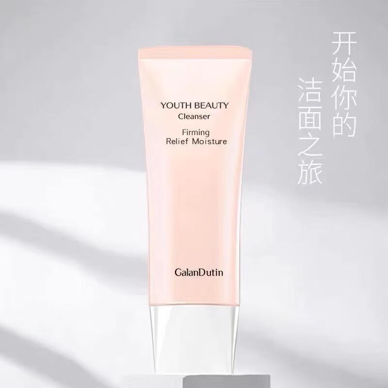 palline嘉兰杜汀嘉兰杜汀洗面奶嘉兰杜汀丁焕颜提亮洗面奶舒缓洗面奶