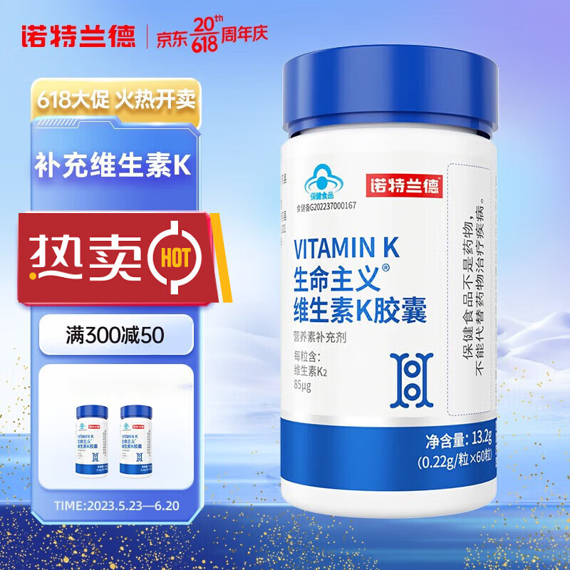 诺特兰德生命主义维生素k胶囊补充维生素k大人 【60粒/瓶】 1/瓶】