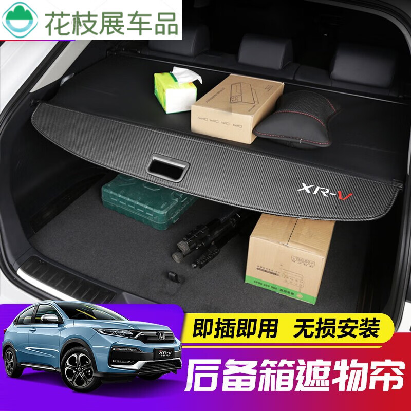 钻技适用于 后备箱遮物帘隔板改装伸缩尾箱置物隔物板 17-21款crv皓影