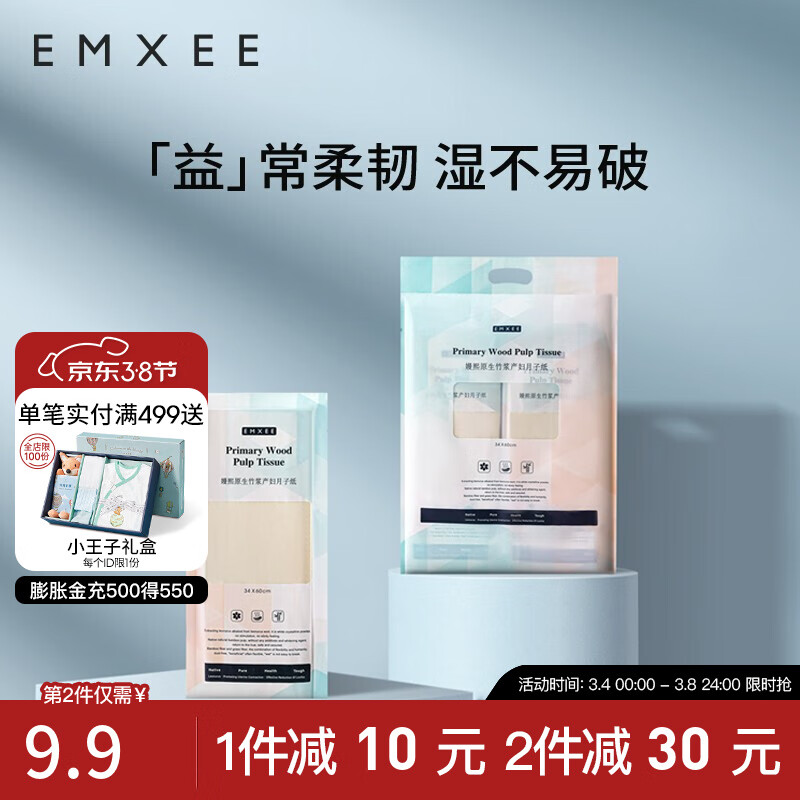 京东母婴玩具 2023-03-05 - 第16张  | 最新购物优惠券