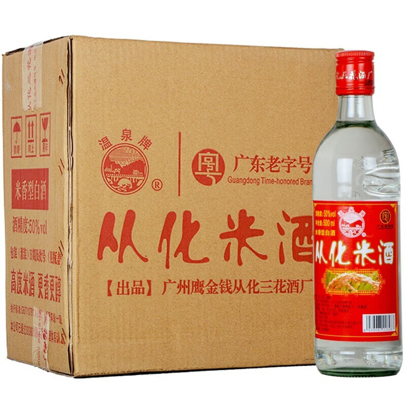 鹰金钱广东米酒米香型白酒 50度 500mL 6瓶