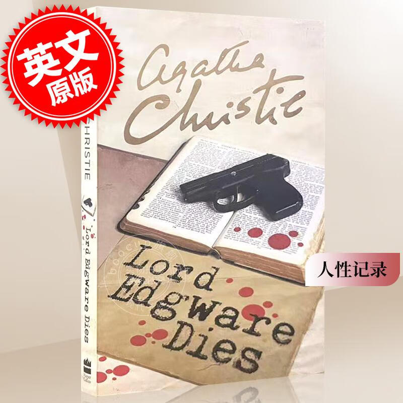 现货 人性记录 英文原版 lord edgware dies 阿加莎·克里斯蒂 经典