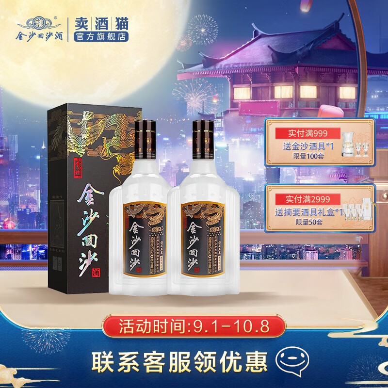 金沙回沙酒 钻石五星 酱香型白酒 53度500ml大曲坤沙口粮酒高度纯粮酒 500ml*2双瓶装使用感如何?