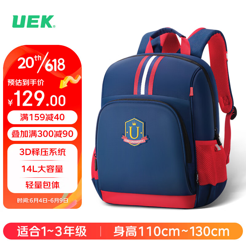 UEK小学生书包男孩女生1-2-3年级双肩背包6-12岁蓝色儿童书包