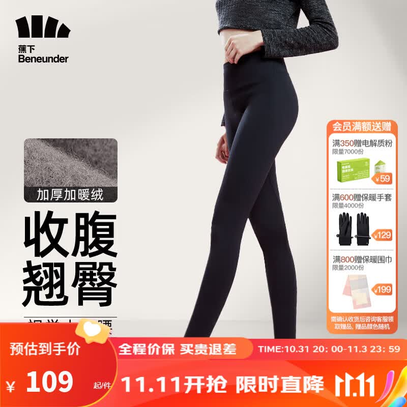 蕉下(beneunder)打底裤女鲨鱼裤外穿瑜伽裤芭比裤塑身高腰紧身裤加厚云碳黑XL怎么看?