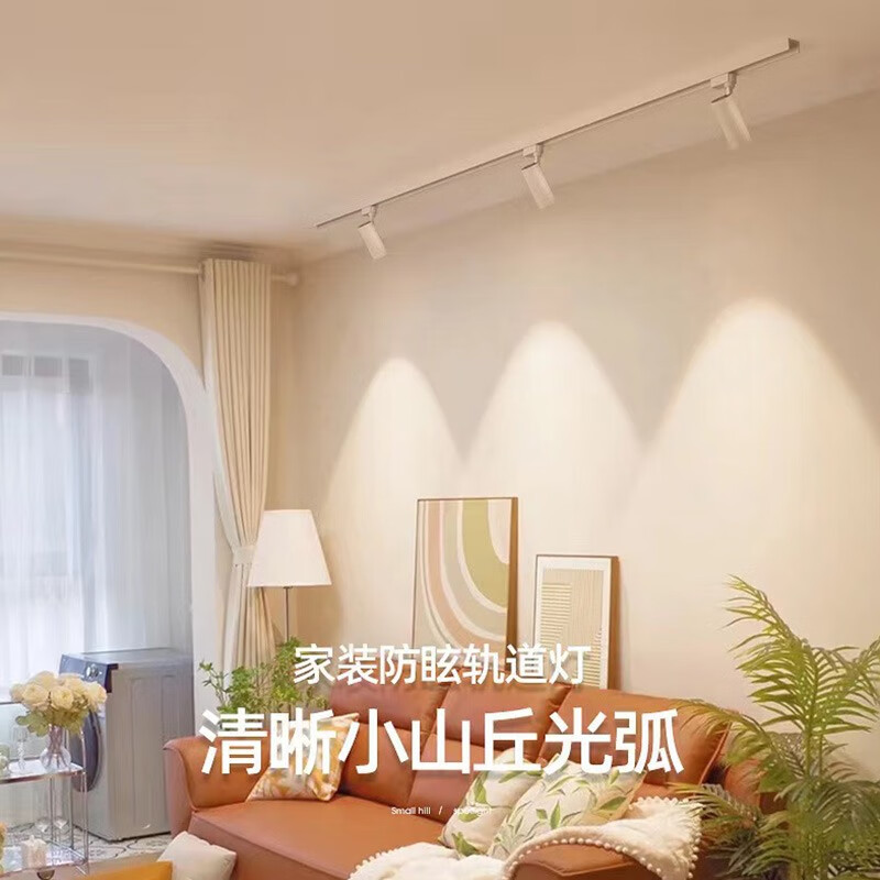 雷士照明(nvc)服装店射灯led轨道灯店铺商用cob超亮家用天花背景墙