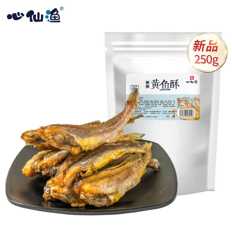 心仙渔臻良心品 原味脆脆小黄鱼酥250g/袋 即食小鱼干鱼仔鱼块下酒零食