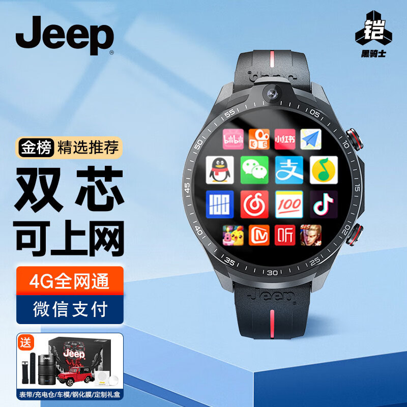 JEEP吉普黑骑士电话智能手表男运动4G插卡可上网微信视频手表七夕礼物主图1