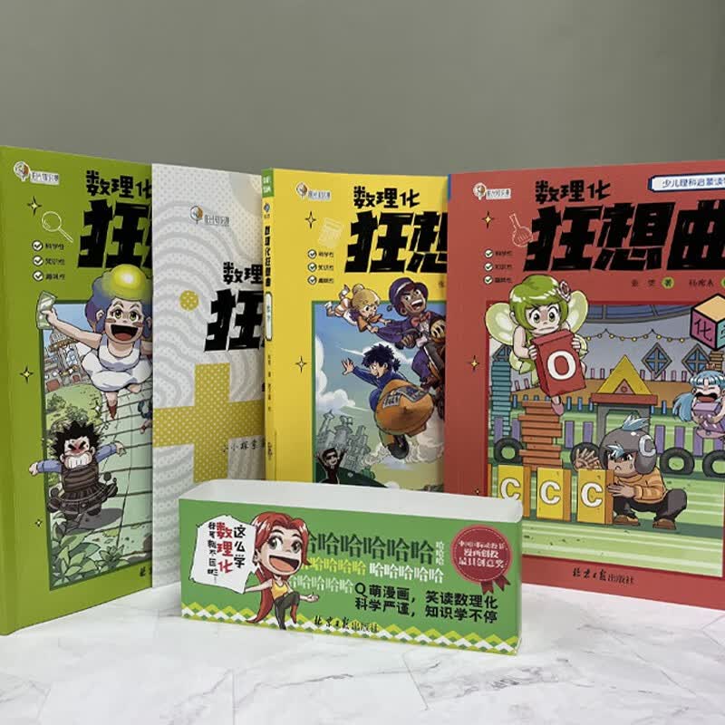 数理化狂想曲：数学+物理+化学详情图
