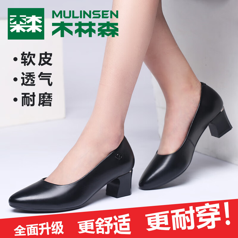 木林森皮鞋女真皮浅口粗跟高跟鞋软皮舒适休闲上班通勤职场女皮鞋单鞋