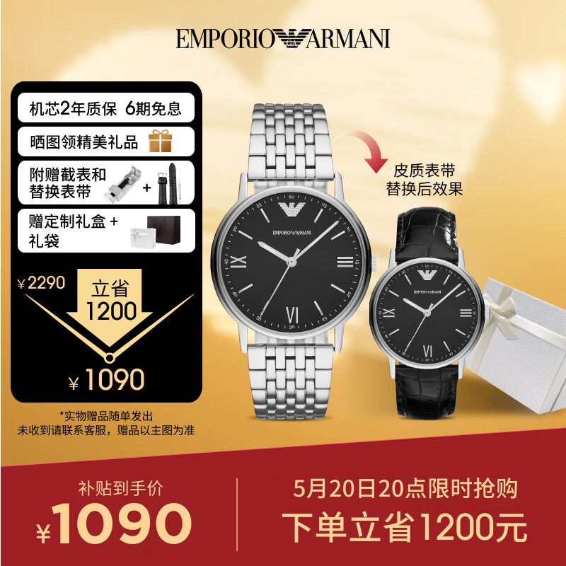 安普里奥·阿玛尼（Emporio Armani）手表男士潮流商务简约简约钢带男表送男友520情人节礼物AR11152