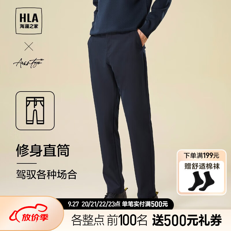 海澜之家（HLA）休闲裤男23新款轻商务时尚系列刺绣直筒裤裤子男秋季 藏青2U 185/92A(XXL)推荐79-86kg使用感如何?