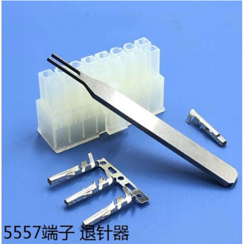 2mm连接器 公壳取 5557退针器