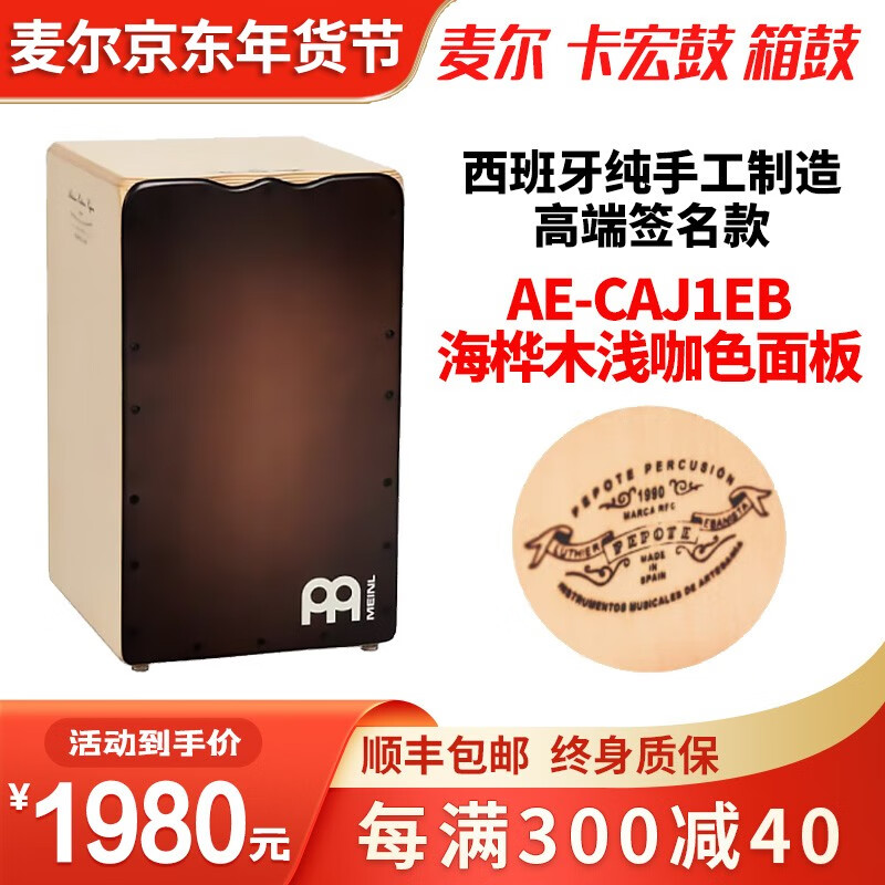 卡洪鼓箱鼓怎么才能买到最低价|卡洪鼓箱鼓价格走势