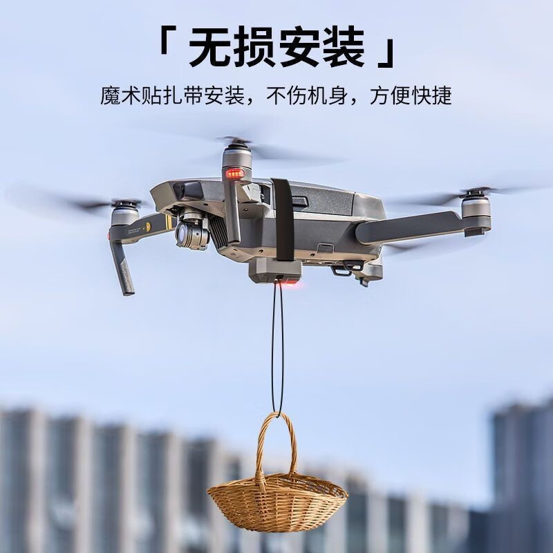 赢在未来无人机空投器不挑机型通用款投掷器钓鱼放饵婚礼投放抛物器 空投器（通用款）使用感如何?