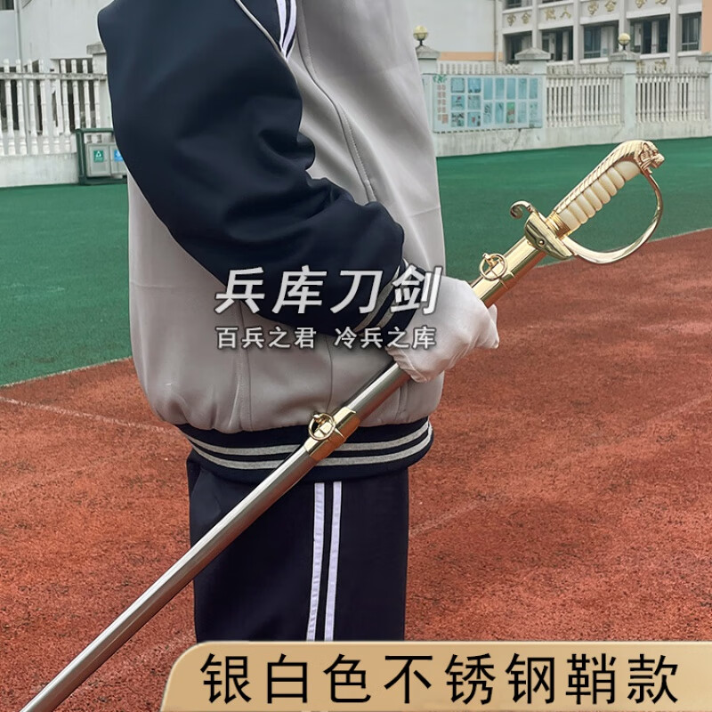 三军仪仗队指挥刀金属升旗指挥刀礼仪阅兵装饰收藏未开刃 银色 60